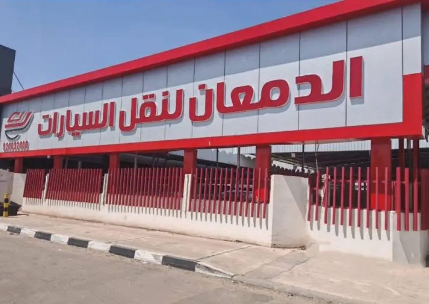 جازان