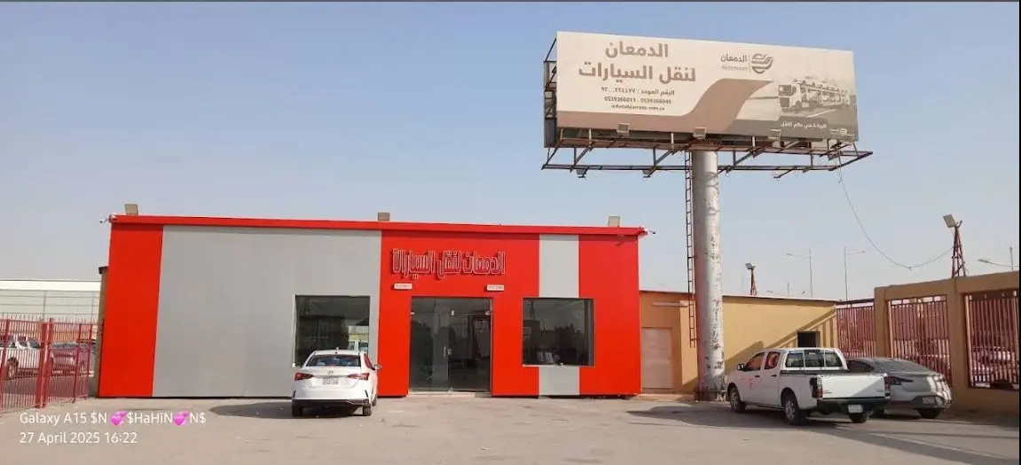 الرياض - القادسية