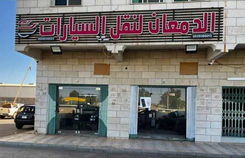 تبوك